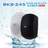 BKS-245/고급형/실내,외겸용스피커/4.5 inch Fashion Speaker/상하각도조절/설치용브라켓포함/1개당단가/RMS:50와트/MAX:100와트